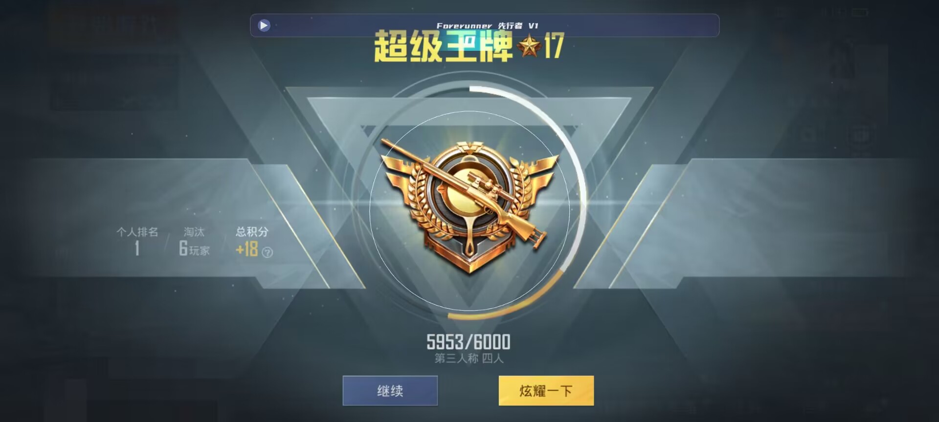 和平精英鸡腿辅助自瞄 - 和平精英雪花辅助官网app下载辅助预览图